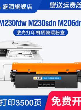 适用惠普M230fdw硒鼓M230sdn打印机粉盒M206dn HP LaserJet 31A CF231A墨盒成像鼓架易加粉激光碳粉盒可加墨