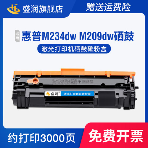 M209dw硒鼓M234dwM234sdw墨盒