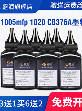 Q2612E碳粉M1005打印机墨粉HP12X