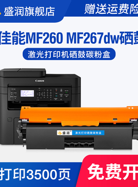 适用佳能MF260硒鼓MF267dw MF269dw墨盒MF263dn MF264dw MF266dn打印机LBP161dn LBP162dw感光鼓CRG-051粉盒