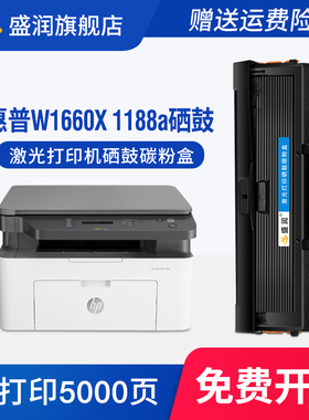 适用惠普W1660X硒鼓1136w 1188a 1188w 1188nw 1188pnw 1008a墨盒HP Laser 1008w HP166A 166X 1139a 1003w
