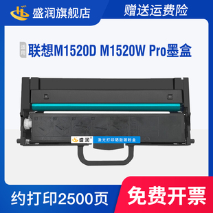 LT100粉盒联想领像M1520W打印机晒鼓墨粉耗材可加墨碳粉盒 M1520D硒鼓LD100 Pro墨盒Lenovo 适用联想M1520W