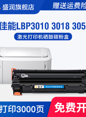 适用佳能Canon Cartridge 912 Starter硒鼓Canon LBP3010/LBP3018/LBP3050墨盒晒鼓lpb3108 3150激光碳粉盒