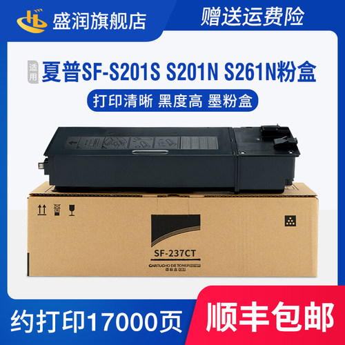 SF-S201SS201NS261N复印机粉盒