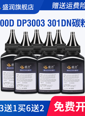 适用东芝DP3003碳粉T-3003C ST 300D墨粉301DN DP3004 DP3005 Toshiba e-STUDIO 302DNF激光打印机通用墨粉