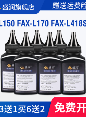 适用佳能FAX-L418S碳粉MF4410 MF4412打印机墨粉MF4550d 4570dn CanonL150 FAX-L170 L418SG激光复印通用碳粉