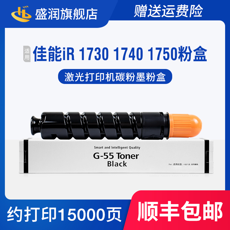 iR404540514251碳粉墨粉盒