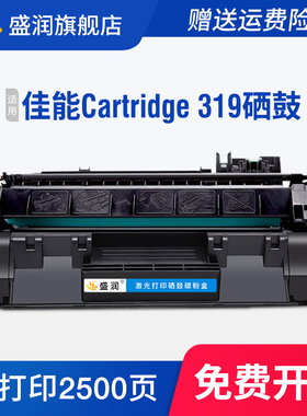 适用佳能Canon Cartridge 319硒鼓MF6160dw MF6140dn打印机墨盒LBP6300n LBP6300dn LBP6650n LBP6650dn晒鼓