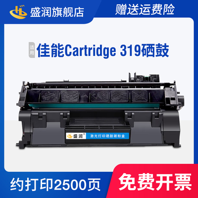 Cartridge319硒鼓打印机墨盒