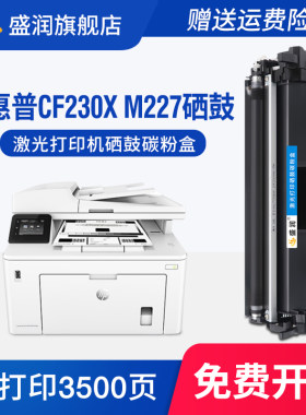 CF230X粉盒HP30X硒鼓M227fdw墨盒