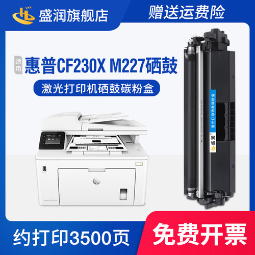 CF230X粉盒HP30X硒鼓M227fdw墨盒