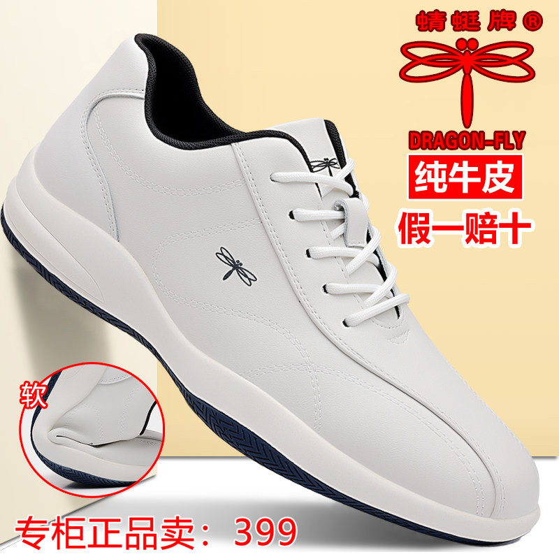 蜻蜓牌真皮正品男士皮鞋新款运动休闲牛皮鞋韩版旅行阿甘跑步皮鞋,流行男鞋,休闲皮鞋,淘宝优惠券,粉丝福利购,淘宝优惠卷