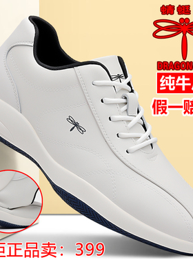 蜻蜓牌真皮正品男士皮鞋新款运动休闲牛皮鞋韩版旅行阿甘跑步皮鞋