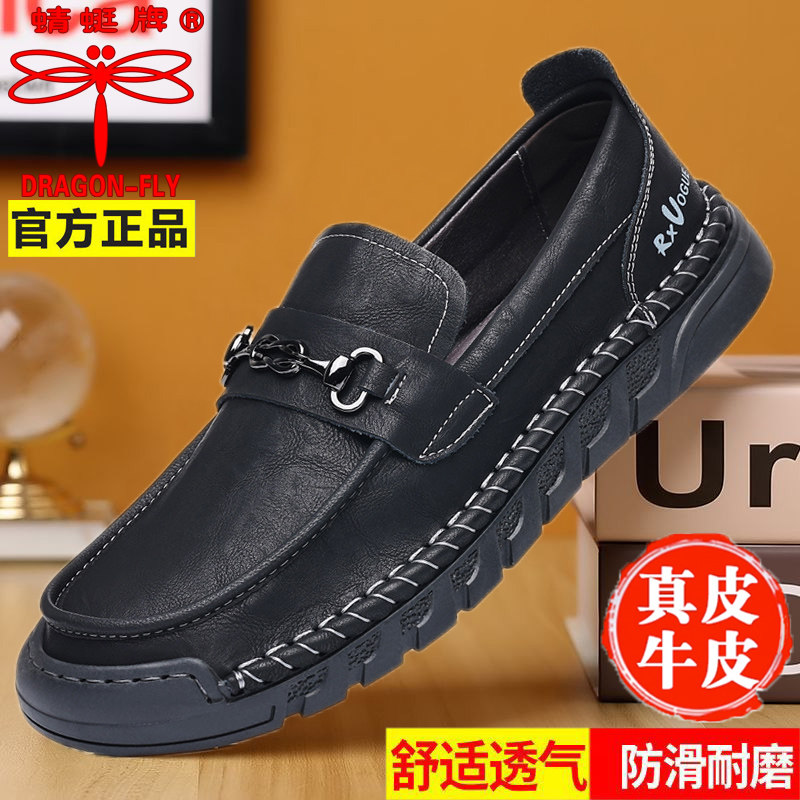 蜻蜓牌秋季新款潮流时尚百搭日常休闲鞋耐磨防滑软底一脚蹬豆豆鞋,流行男鞋,乐福鞋（豆豆鞋）,淘宝优惠券,粉丝福利购,淘宝优惠卷