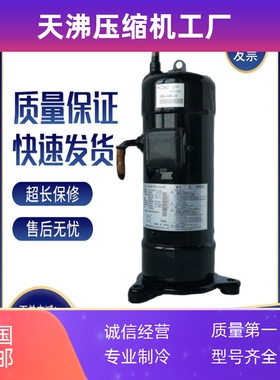 JT1GCVDK1YR JT1GCVDKYR JT1G-VDK1YR适用于V3变频空调压缩机