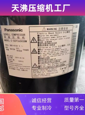 C-SCP270 C-SCP315H38A C-SCP360H38Q C-SCP400H38M压缩机