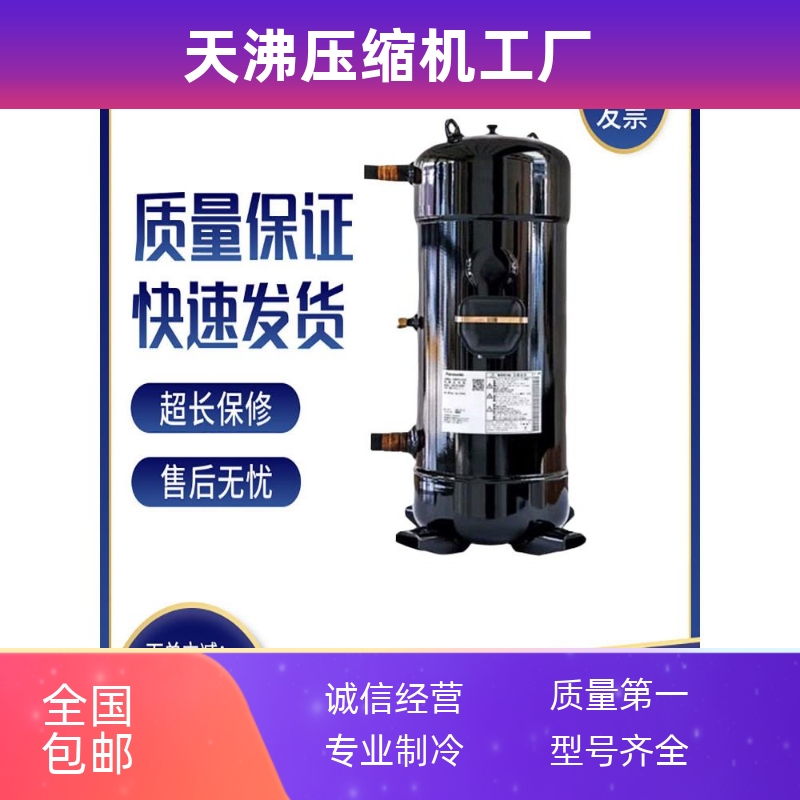 C-SC753H8H C-SC903H8H C-SC603H8H C-SCN753H8H空调热泵压缩机
