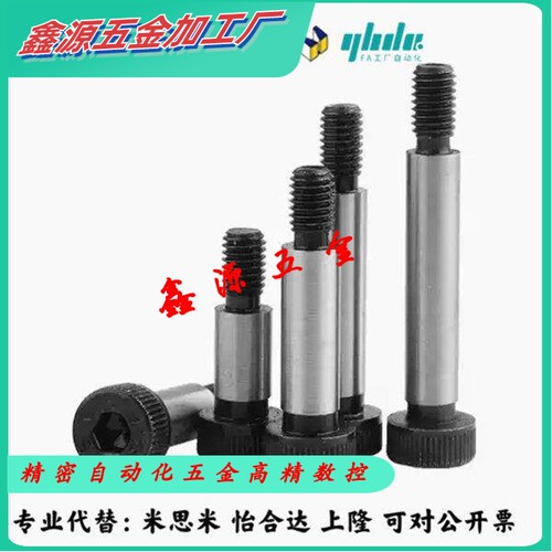 怡Y-JAA43塞打等高螺丝TBH11-d5/d5.5-L10/L15/L20/L25/30/35/40