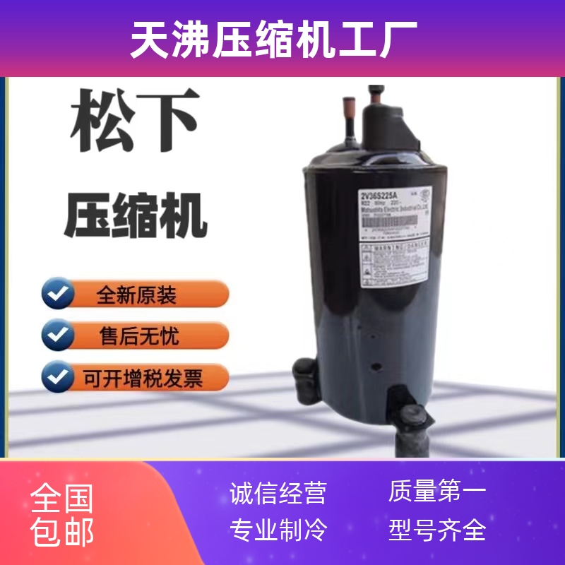 5VS295BAA21 5VS270BAA21 BAB21全新3匹空调压缩机R410A 380V