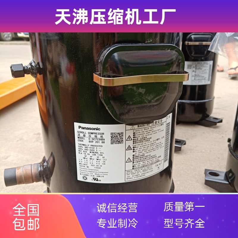 C-SC753H8H C-SC903H8H C-SCN原装全新松下10匹12匹热泵压缩机