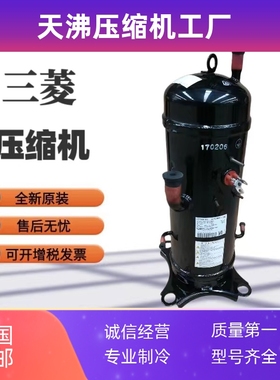 GTD5160NH48L AGT201A867HD三菱变频压缩机5160NH40KAGT201B767HA