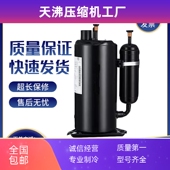 21T225AZB 2P17S225ANQ 14S225ANE 2R11B225ASE空调制冷压缩机1匹