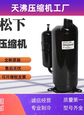 5JD420XAB22 5JD420ZAA22原装全新直流变频压缩机 R410a 280V