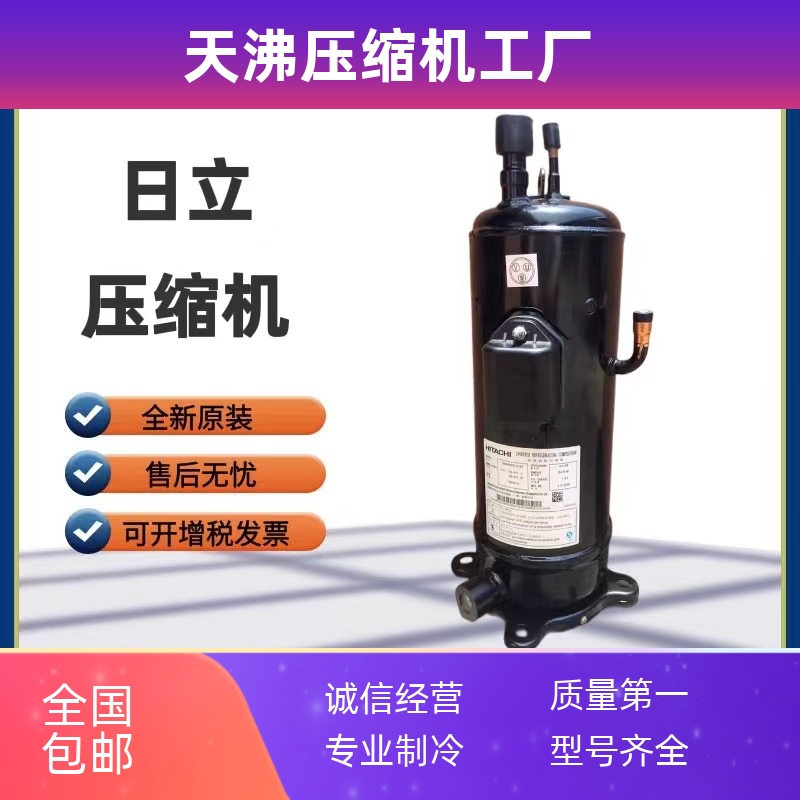 DC80PHDG-D1J2 DA80PHDG-D1Y2 DD98PHDG 全新日立变频空调压缩机