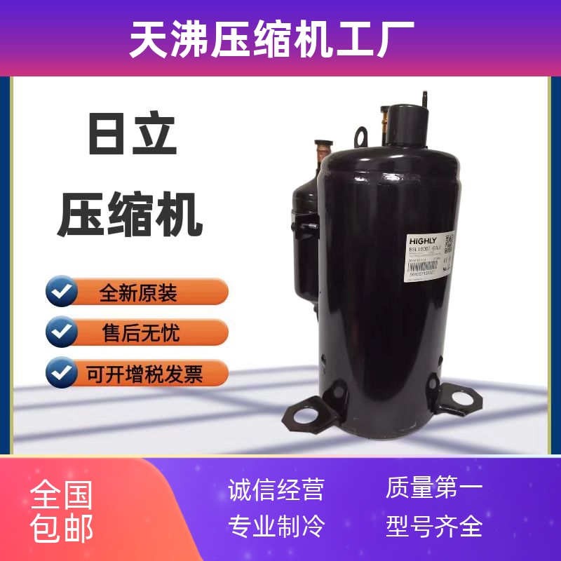 ASH184DG-C8LU1L日立ASH232SV 175DG-C7HQ压缩机201RV 193TV-C7HQ