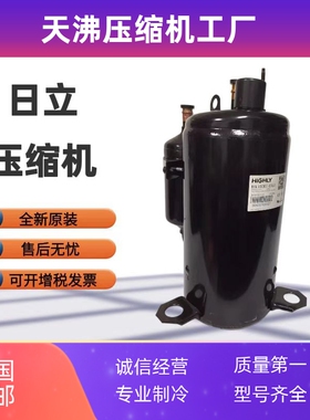 ASH184DG-C8LU1L日立ASH232SV 175DG-C7HQ压缩机201RV 193TV-C7HQ