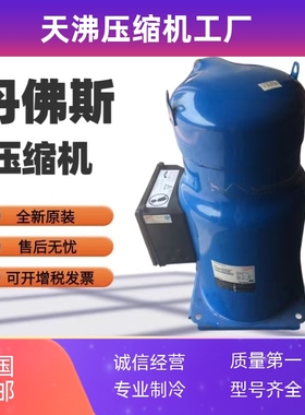 DSH240A4ABB DSH295A4ABB DSH184A4ALD原装全新丹佛斯压缩机R410a