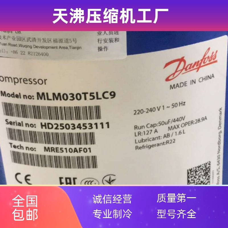 MLM015T4 MLM030T5 MLZ038T4/T9MLZ045 MLM021丹佛斯空调新压缩机