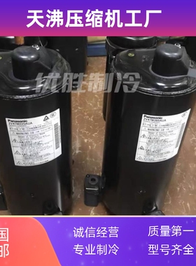 2V47W225AUF 2V42S225AUA/B 2V49W385A原装3匹热泵空调压缩机