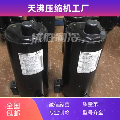 2V47W225AUF 2V42S225AUA/B 2V49W385A原装3匹热泵空调压缩机
