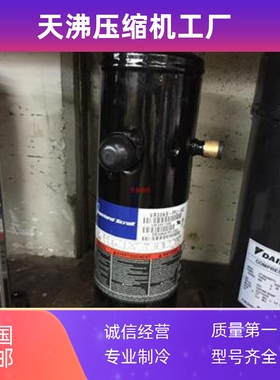 VR30KM-PFS-582 VRI34KF VRI31KM VRI30KS空调3匹压缩机