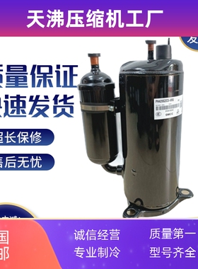 PH430M3CS-4MUL PH421X3CS PH441X3CS-4MU1 美芝3匹空调压缩机