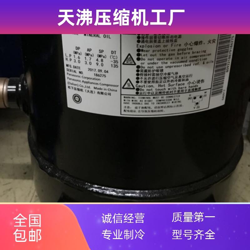 松下C-SC603H8H C-SC753H8H C-SC903H8H全新制冷中央空调压缩机