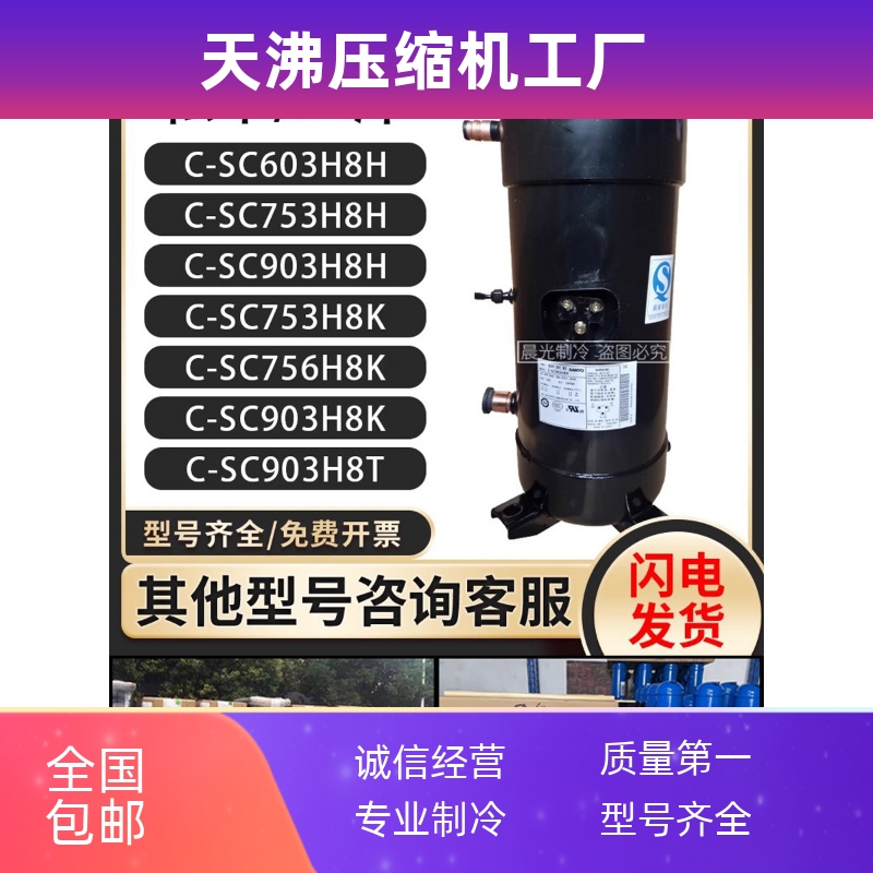 C-SC603H8H C-SC753H8H C-SC903H8H10匹空调