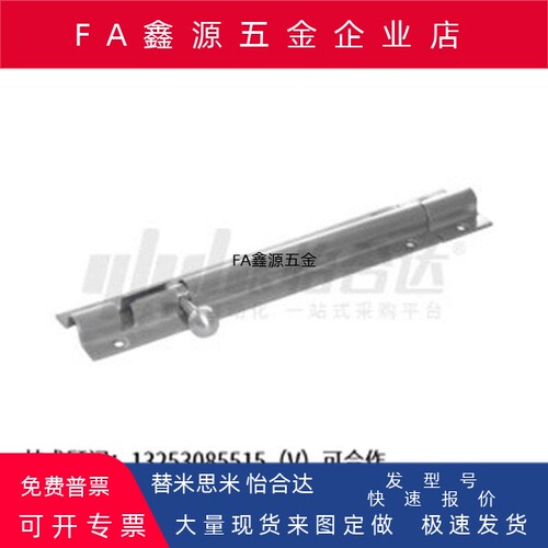 代替怡合达HFY41-L100 HFY41-L150 HFY41-L200滑动式圆形插销
