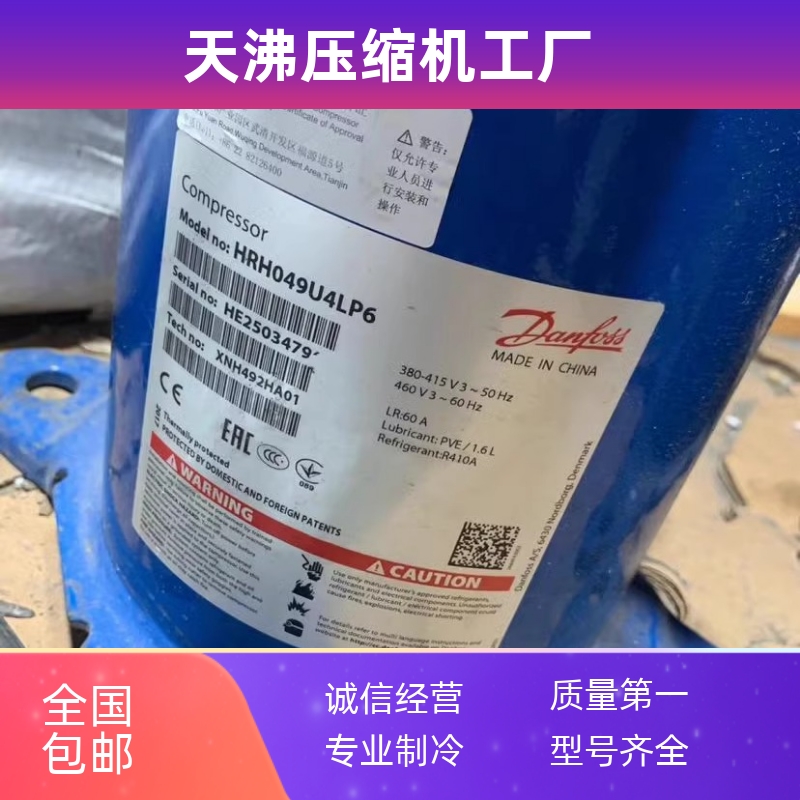 制冷空调丹佛斯压缩机HLM068T4LC6 HCM072 HCM081 HCM094 HCM120