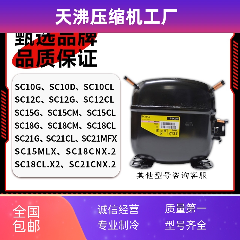 SC21CL SC15CM SC15D SC21G SC12D SC18CL全新丹佛斯思科普