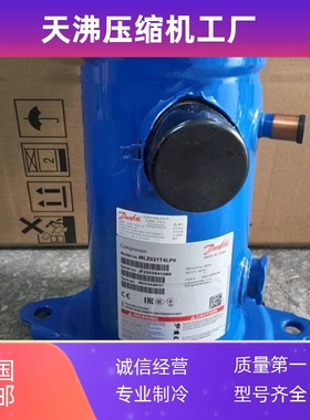 制冷空调丹佛斯压缩机HLM068T4LC6 HCM072 HCM081 HCM094 HCM120