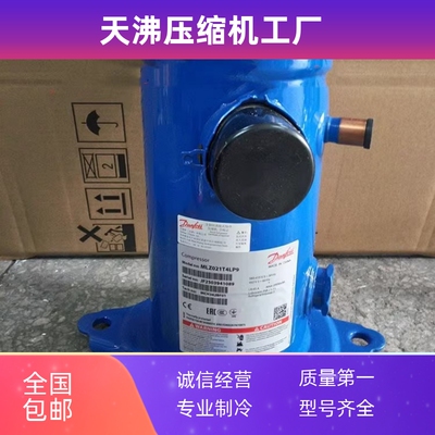 制冷空调丹佛斯压缩机HLM068T4LC6 HCM072 HCM081 HCM094 HCM120