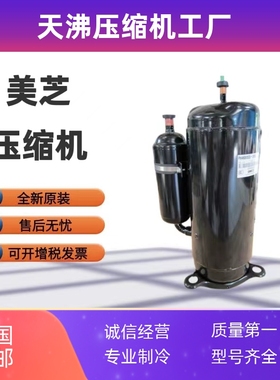 PH420 PH465X3CS-4MUA PH440X3CS-8KUC1原装全新美芝3P空调压缩机