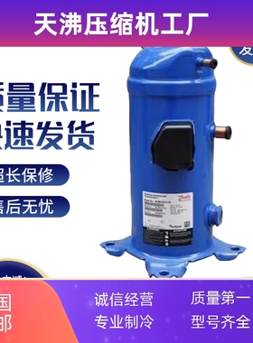 MLM058T4LC9 MLZ076T4LC9 MLM066T4LC9 冷冻设备涡旋压缩机