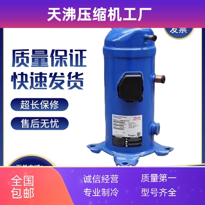 MLM058T4LC9 MLZ076T4LC9 MLM066T4LC9 冷冻设备涡旋压缩机