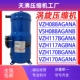 VZH170BGANA VZH117BGANA 丹佛斯变频压缩机VZH088AGANA BGCNA