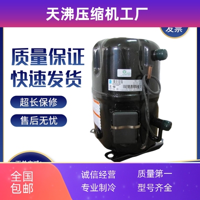 TFH4531F TFH4531Z TFH4540F TFH2480Z TFH2511Z冷库设备压缩机