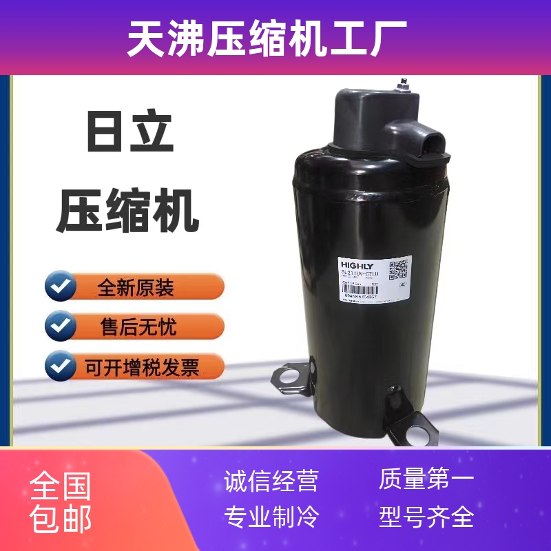 SL222CV SL222SV-C7LU SL242CV-C7LU1.5匹空调压缩机