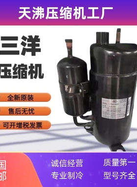 C-7RZ233H1AC-7RV113HOS变频压缩机C-7RZ292H13AA 7RVn153how